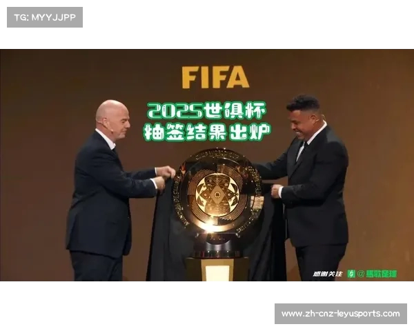 FIFA推动2025世俱杯改革助力全球俱乐部足球发展 FIFA推动2025世俱杯改革助力全球俱乐部足球发展